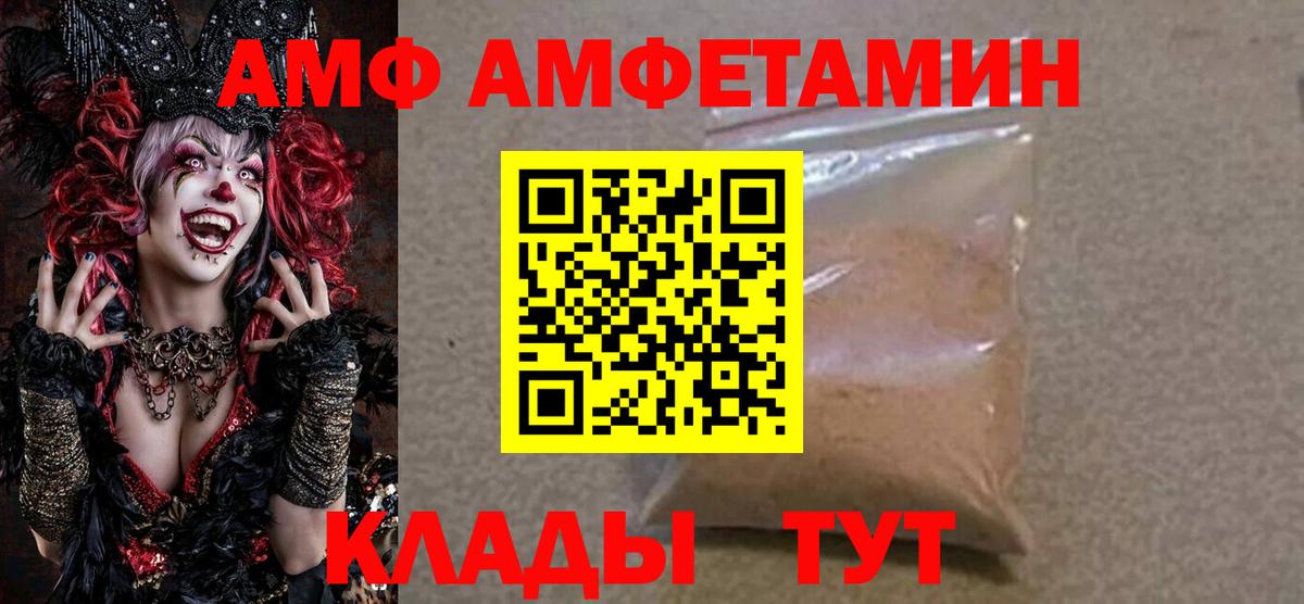 Амфетамин  Вход с VPN  Серов  АМФ Розовый 