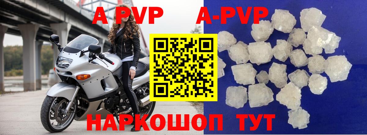 Серов  Alpha PVP кристаллы  А ПВП Crystall  Вход с VPN 