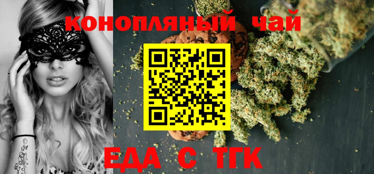 Серов  Cannafood конопля  Вход с VPN 
