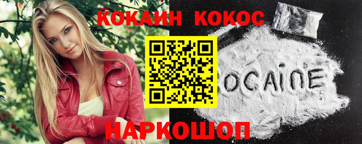КОКАИН Боливия  COCAIN  Серов  Вход с VPN  Cocaine 99% 