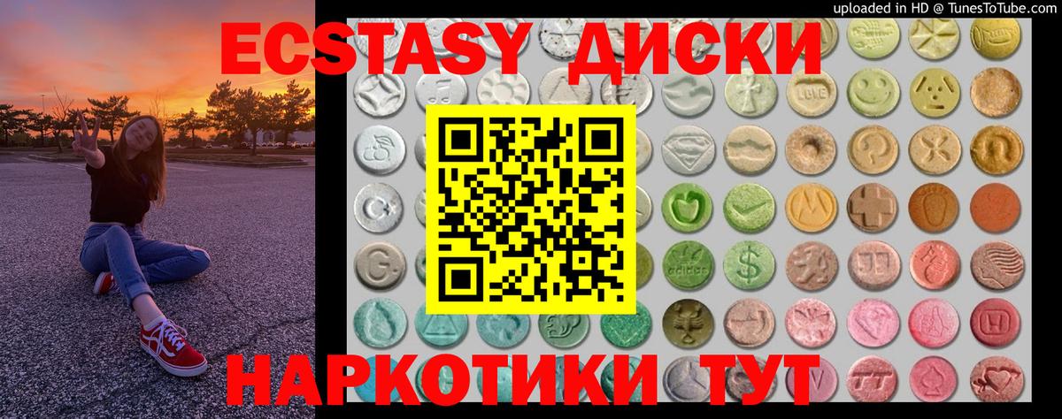 Ecstasy 99% Серов