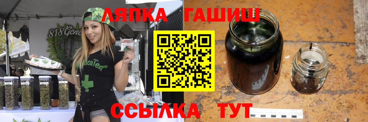 ГАШ  ГАШИШ hashish  Вход с VPN  Серов 