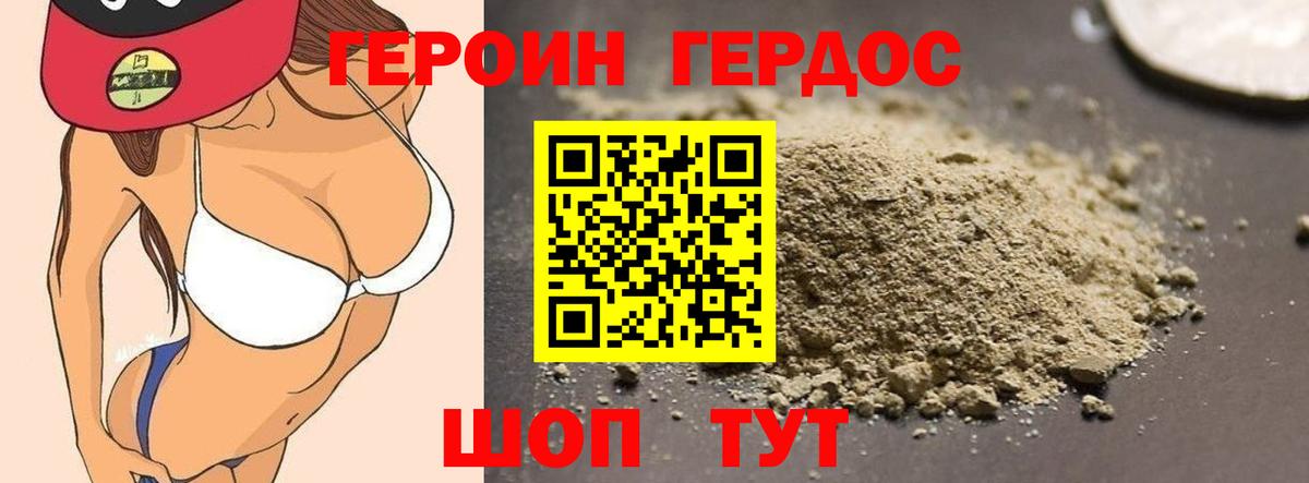 Серов  ГЕРОИН  Вход с VPN  ГЕРОИН афганец 