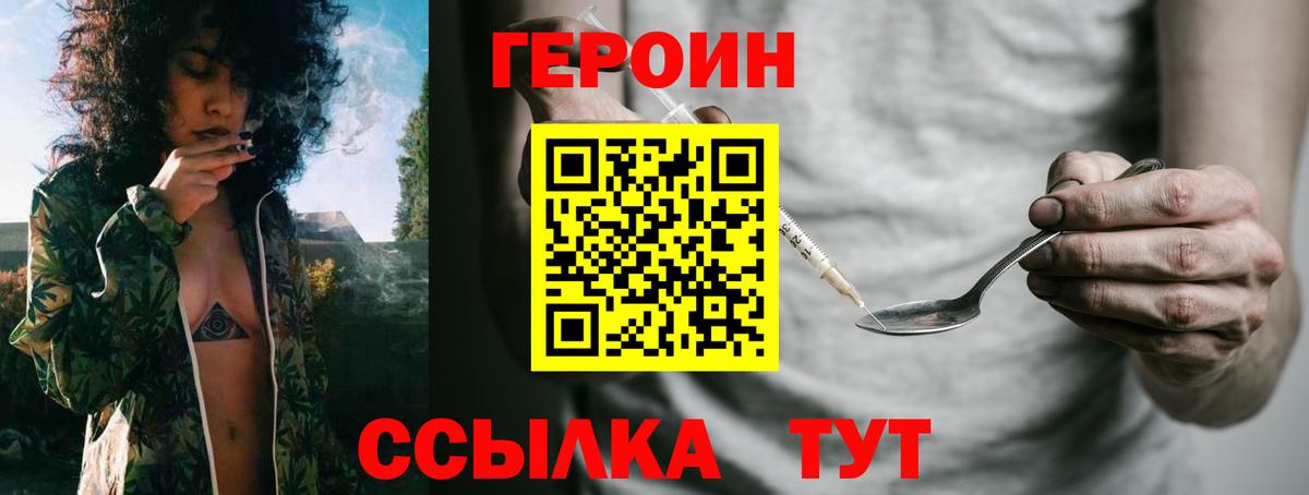 ГЕРОИН белый Серов