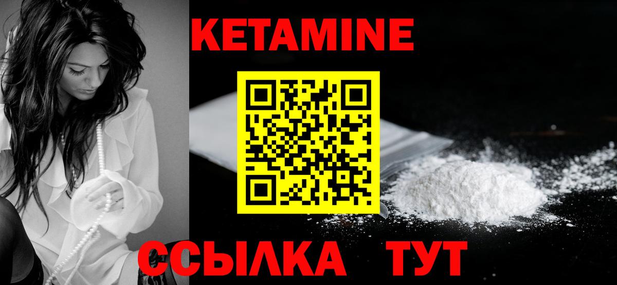 КЕТАМИН ketamine  Вход с VPN  Серов 