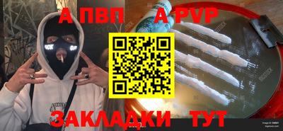 альфа пвп Пенза