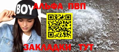 альфа пвп Пенза