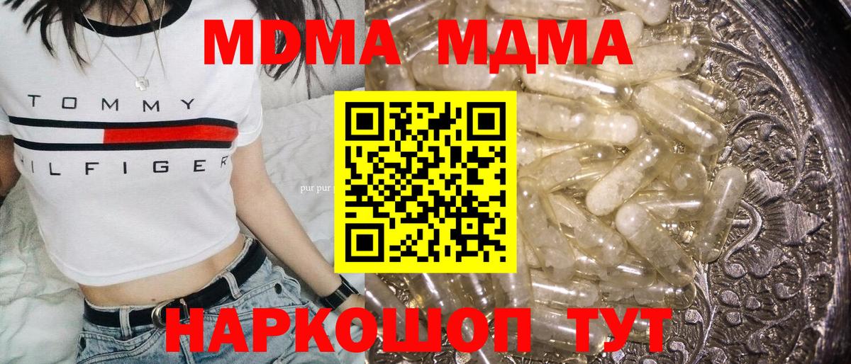 Серов  МДМА  Вход с VPN  МДМА Molly 