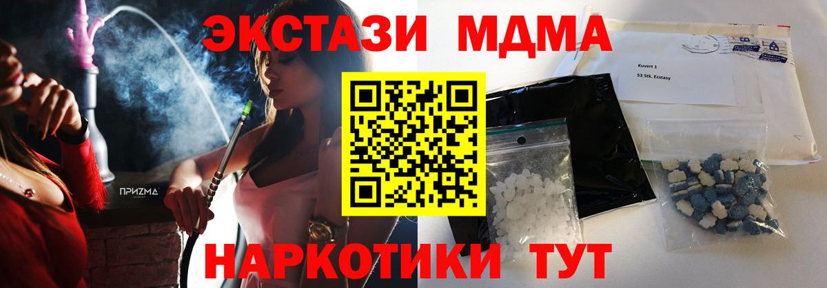 МДМА кристаллы Серов