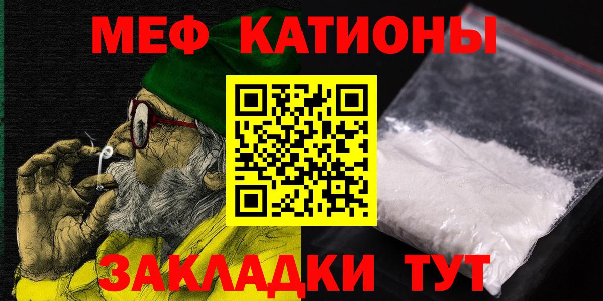 Мефедрон мука Серов