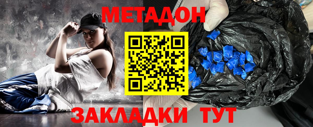 МЕТАДОН мёд  Вход с VPN    ссылка  Серов  Метадон methadone 