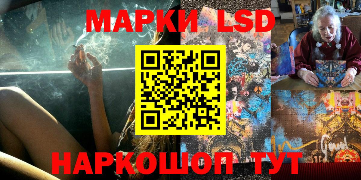 Марки NBOMe 1,8мг Серов