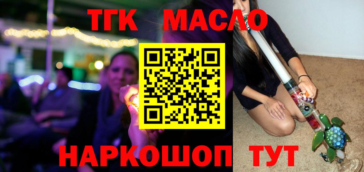 ТГК концентрат Серов