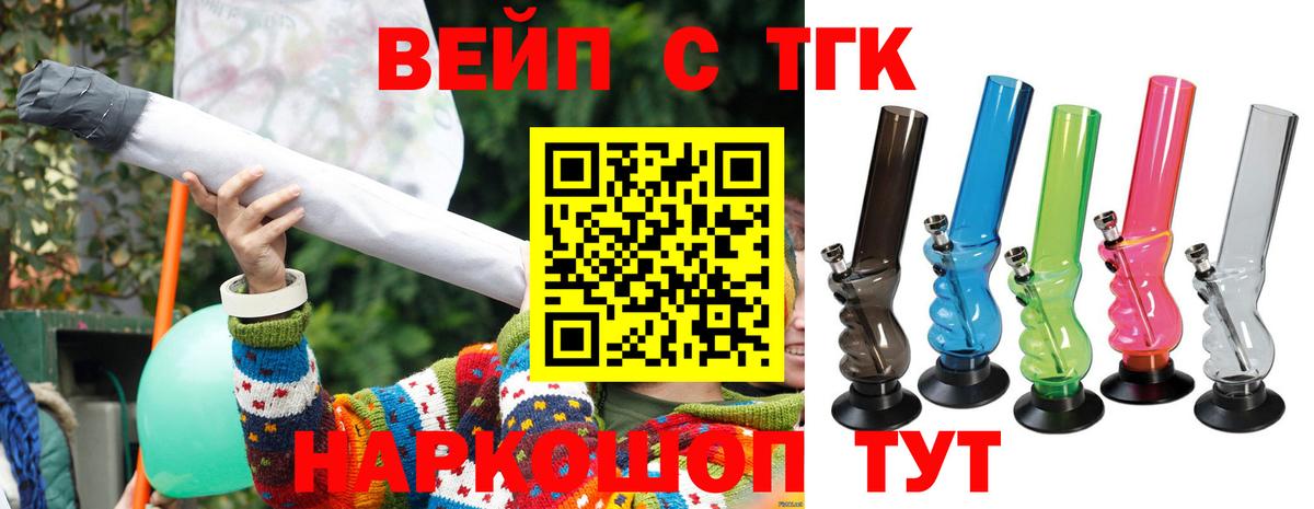 Дистиллят ТГК вейп с тгк  Вход с VPN  Серов 